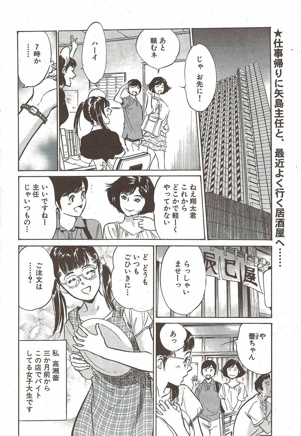 COMIC Bazooka DEEP 2010-01 Vol.16 page 184 full