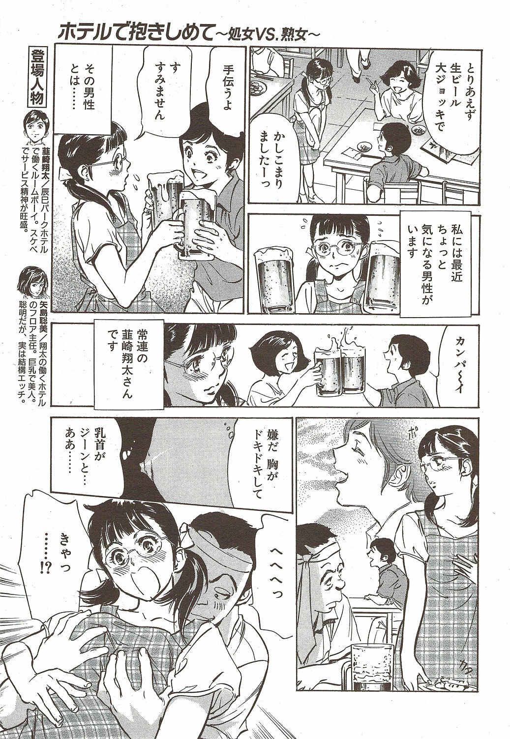 COMIC Bazooka DEEP 2010-01 Vol.16 page 185 full