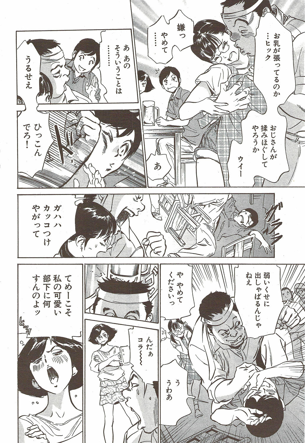 COMIC Bazooka DEEP 2010-01 Vol.16 page 186 full