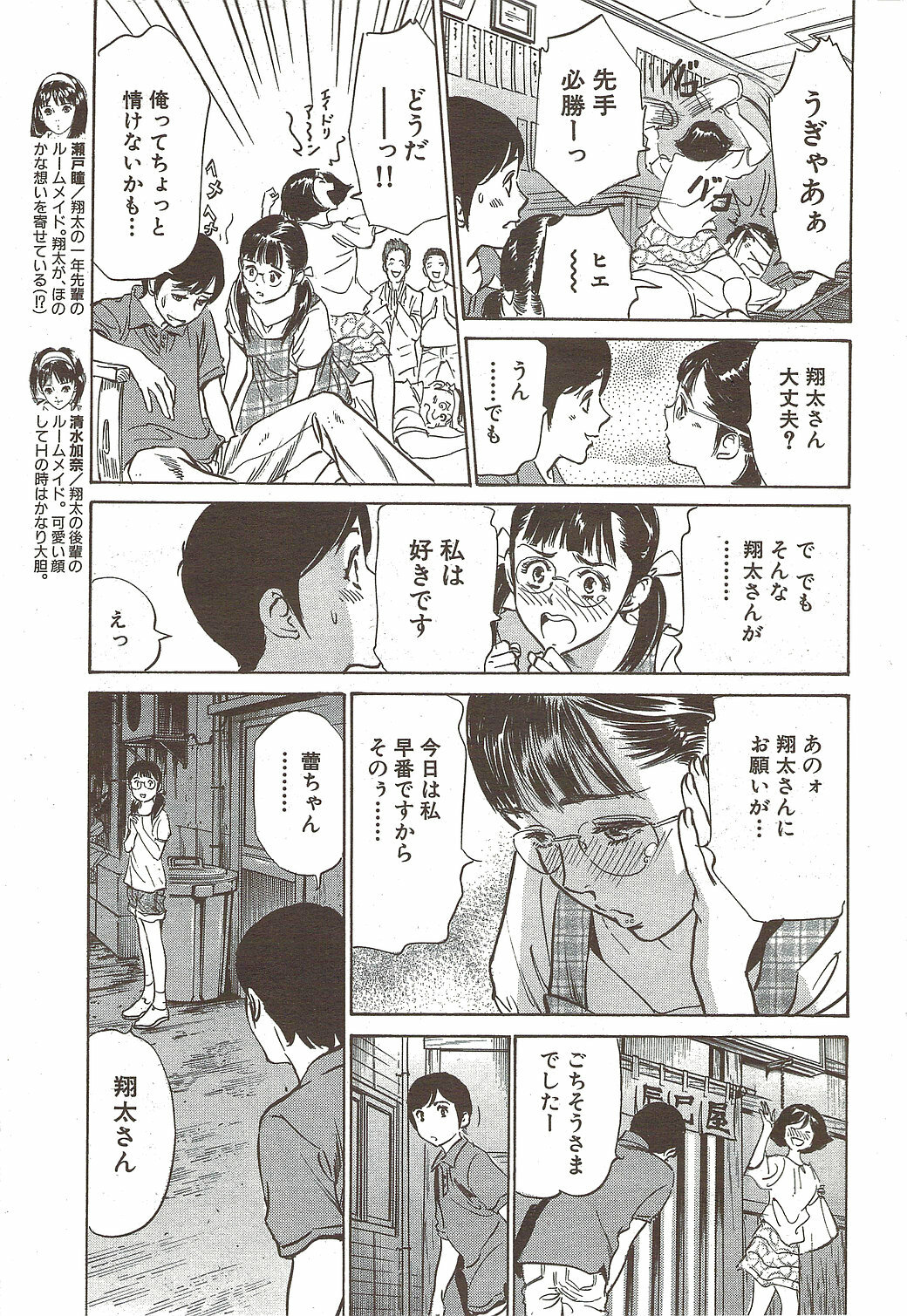 COMIC Bazooka DEEP 2010-01 Vol.16 page 187 full