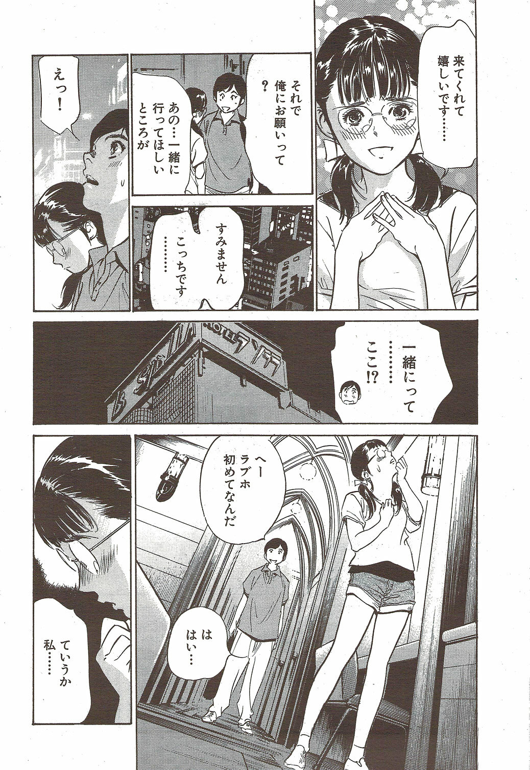 COMIC Bazooka DEEP 2010-01 Vol.16 page 188 full