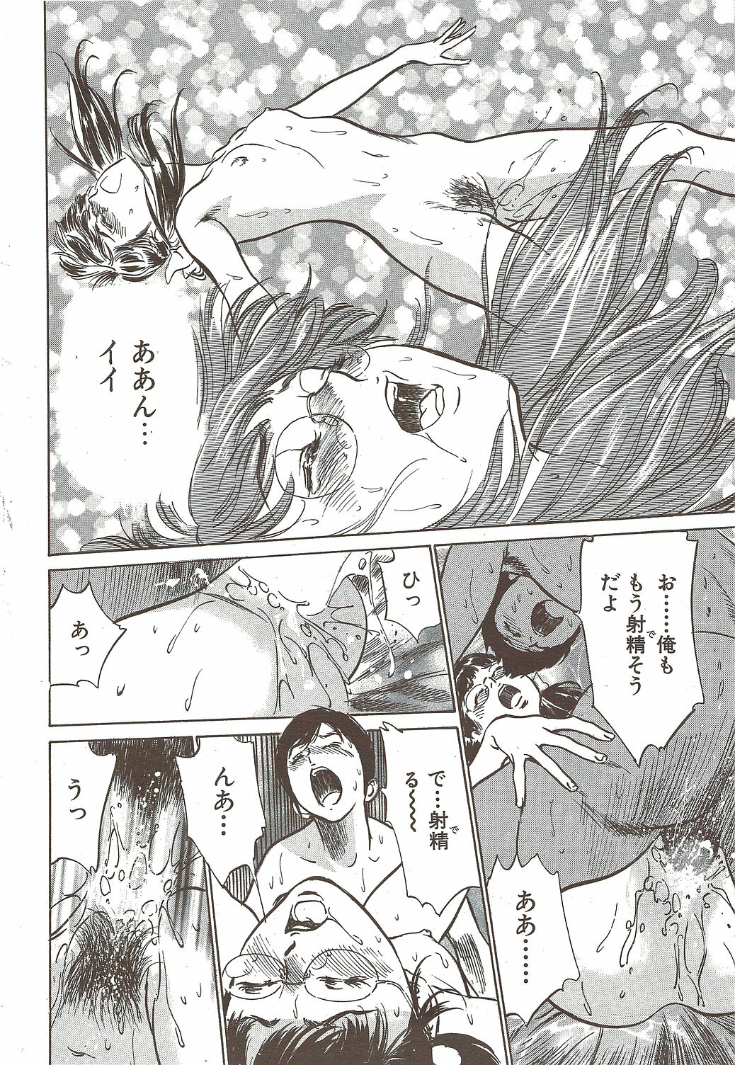 COMIC Bazooka DEEP 2010-01 Vol.16 page 200 full