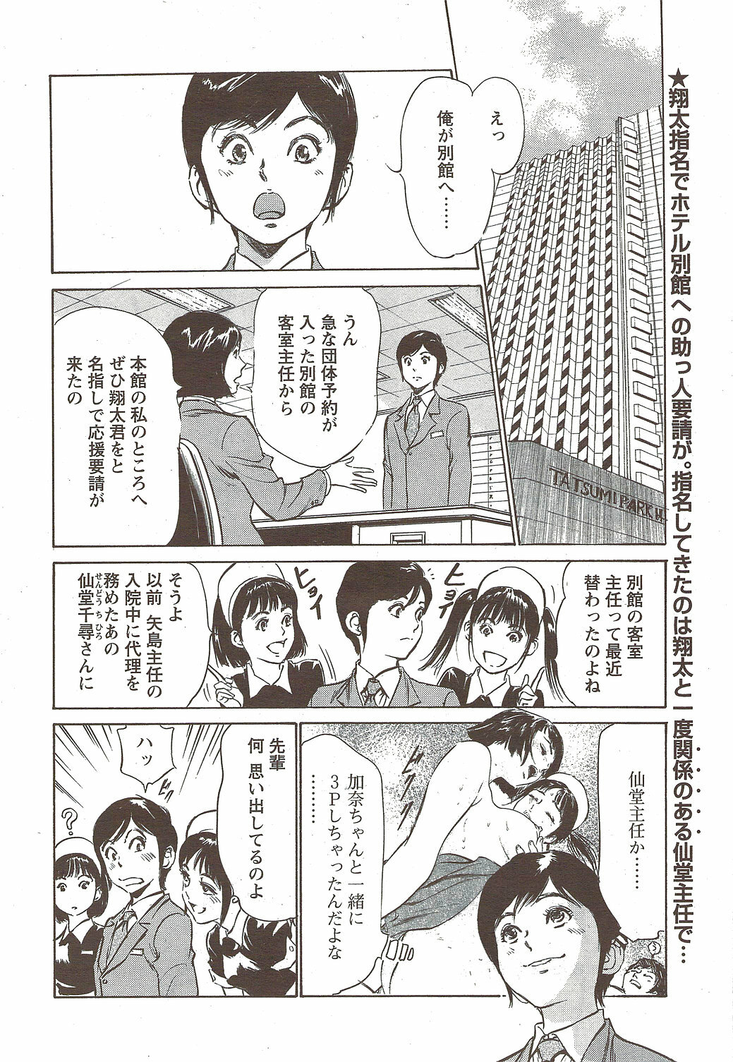 COMIC Bazooka DEEP 2010-01 Vol.16 page 204 full