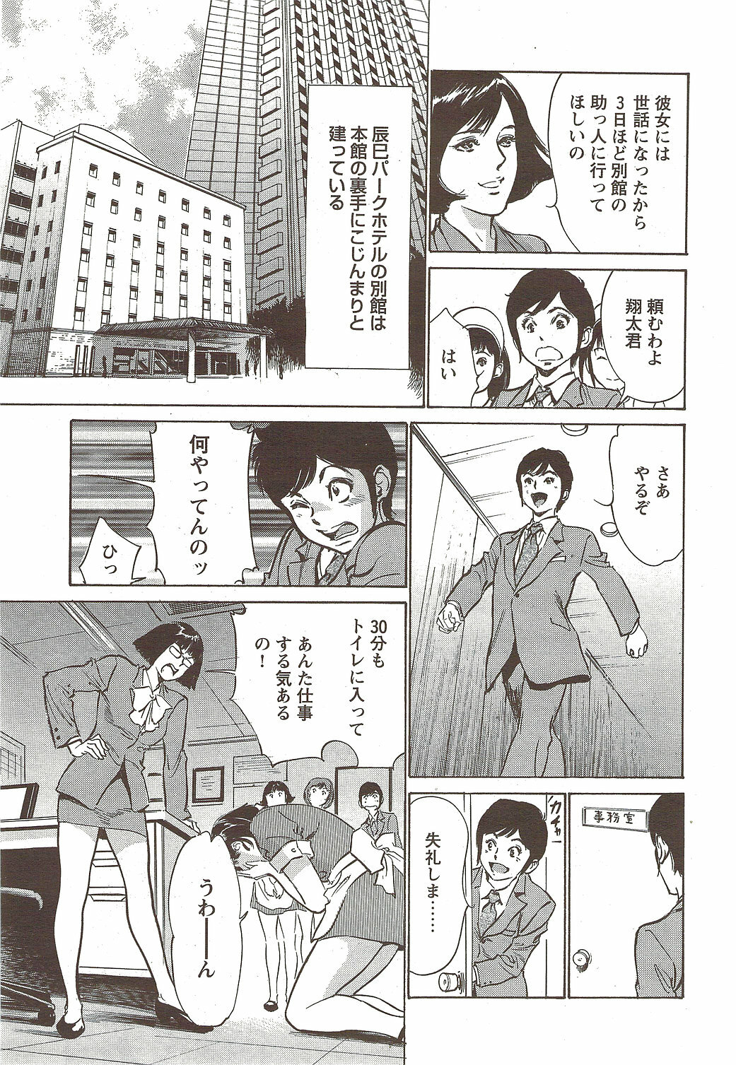 COMIC Bazooka DEEP 2010-01 Vol.16 page 205 full