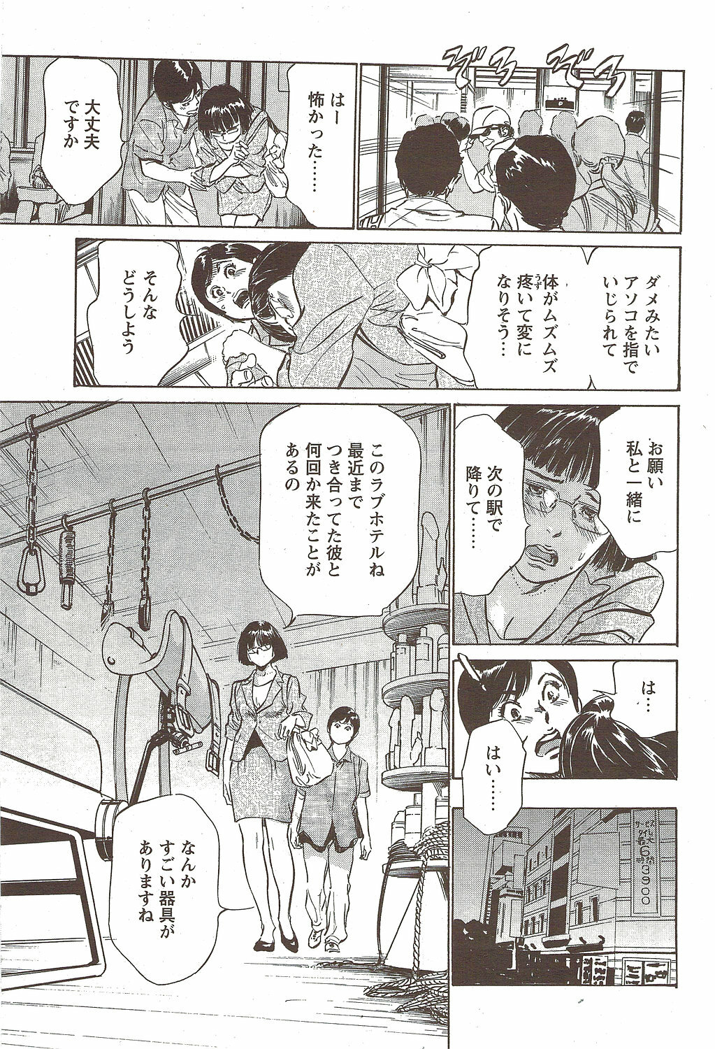 COMIC Bazooka DEEP 2010-01 Vol.16 page 209 full