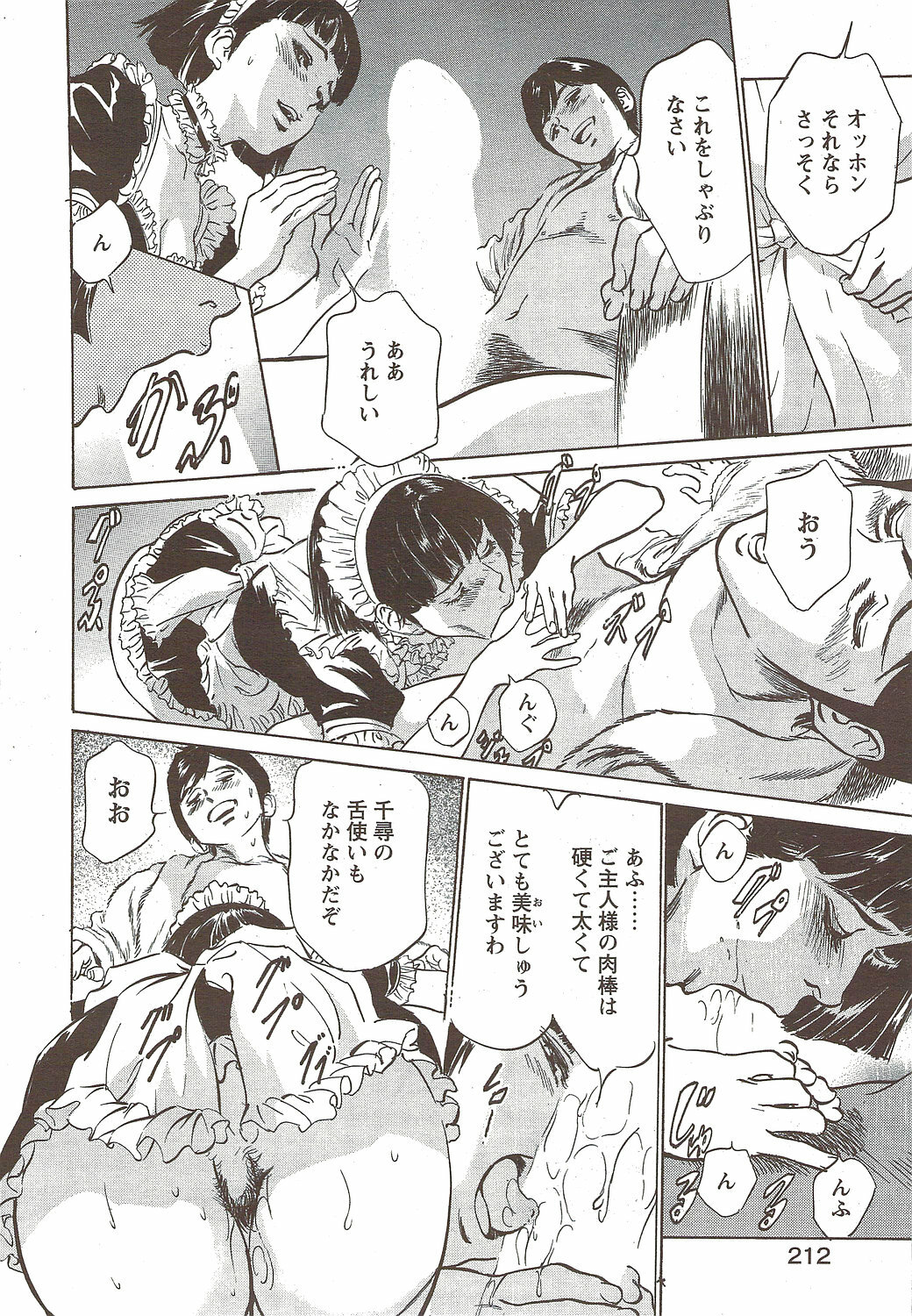 COMIC Bazooka DEEP 2010-01 Vol.16 page 212 full