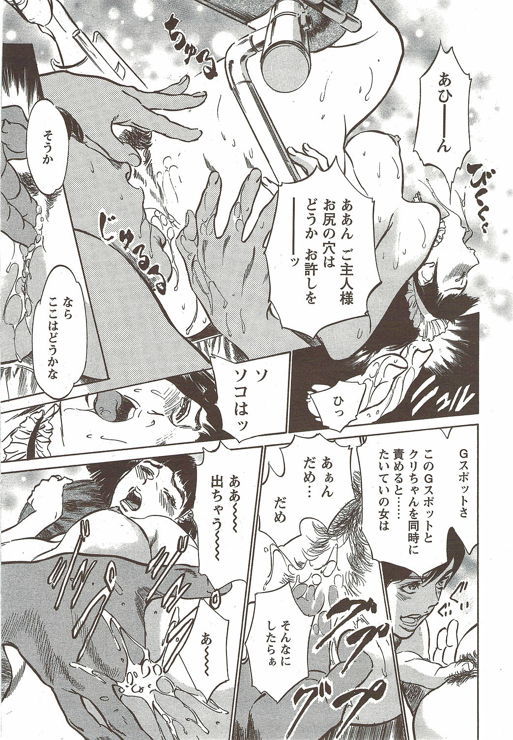 COMIC Bazooka DEEP 2010-01 Vol.16 page 215 full