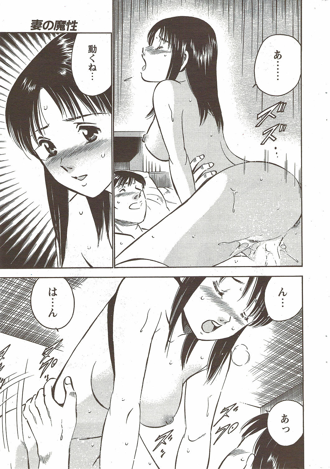 COMIC Bazooka DEEP 2010-01 Vol.16 page 41 full