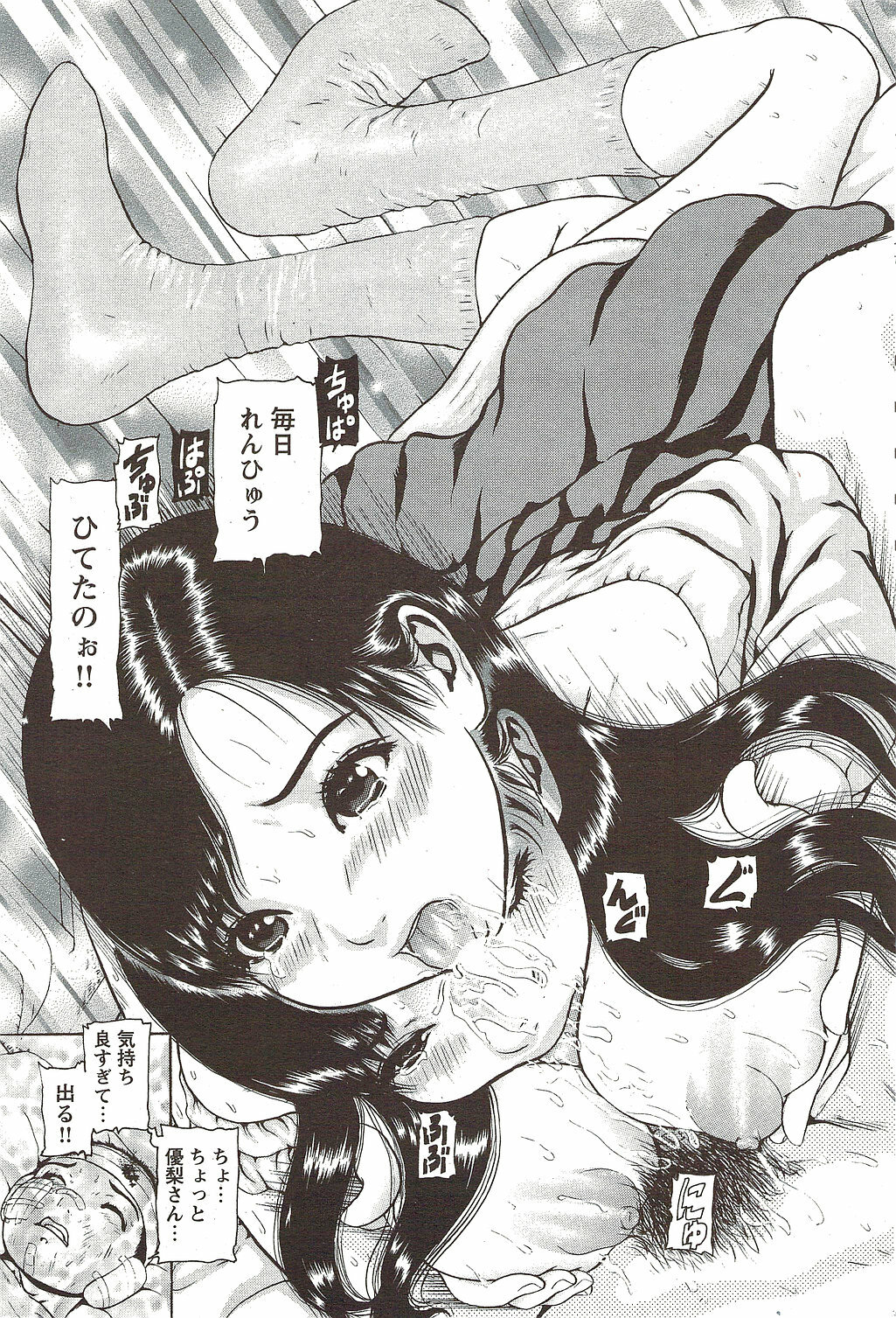 COMIC Bazooka DEEP 2010-01 Vol.16 page 75 full