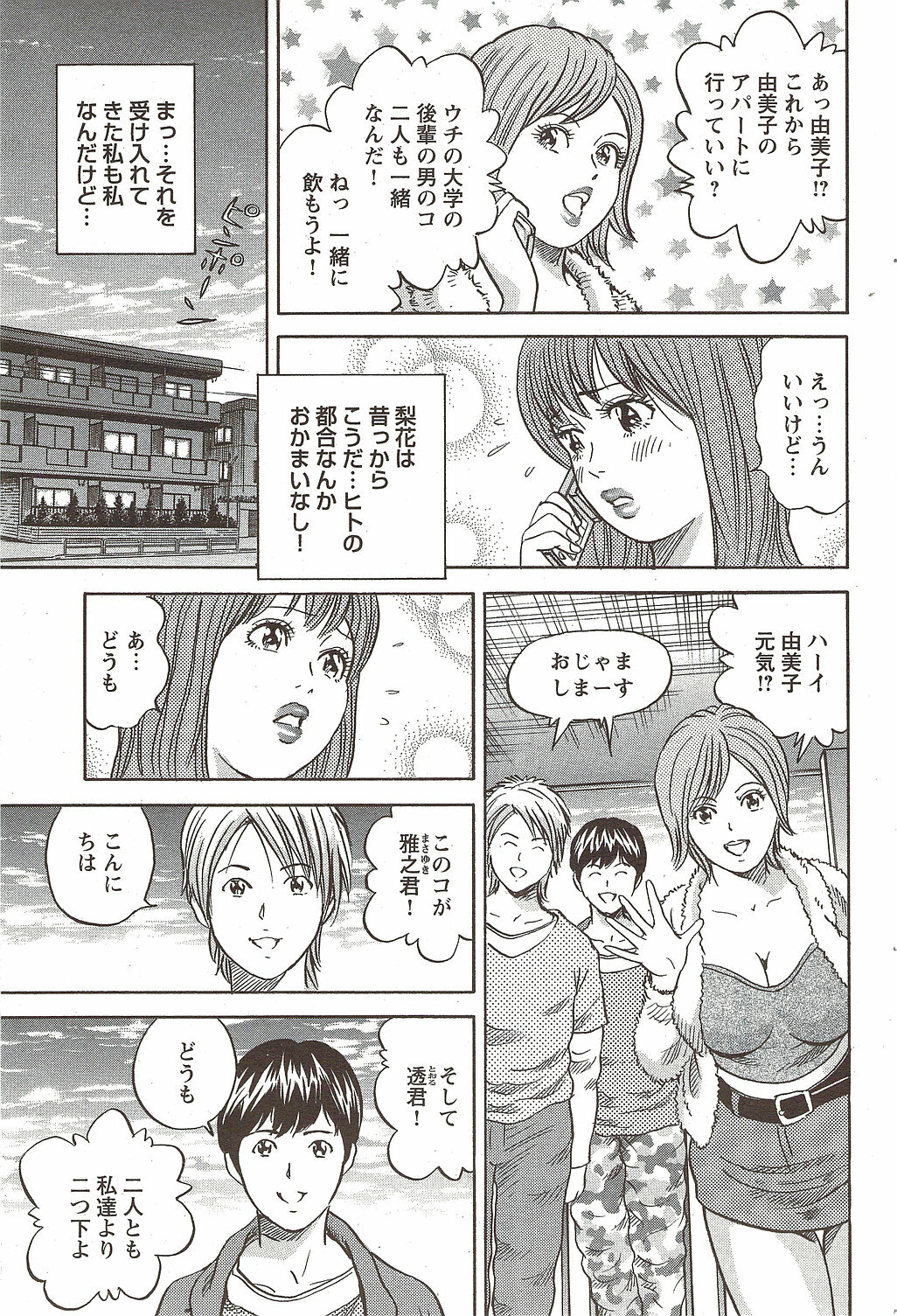 COMIC Bazooka DEEP 2010-01 Vol.16 page 85 full