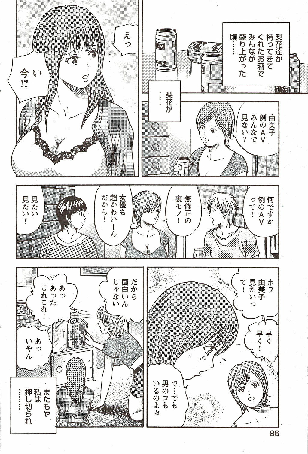 COMIC Bazooka DEEP 2010-01 Vol.16 page 86 full