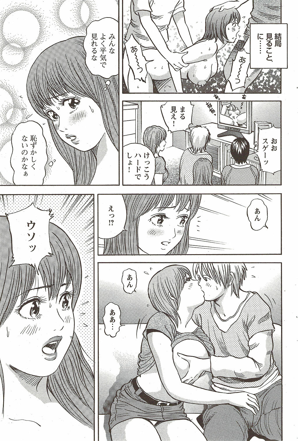 COMIC Bazooka DEEP 2010-01 Vol.16 page 87 full