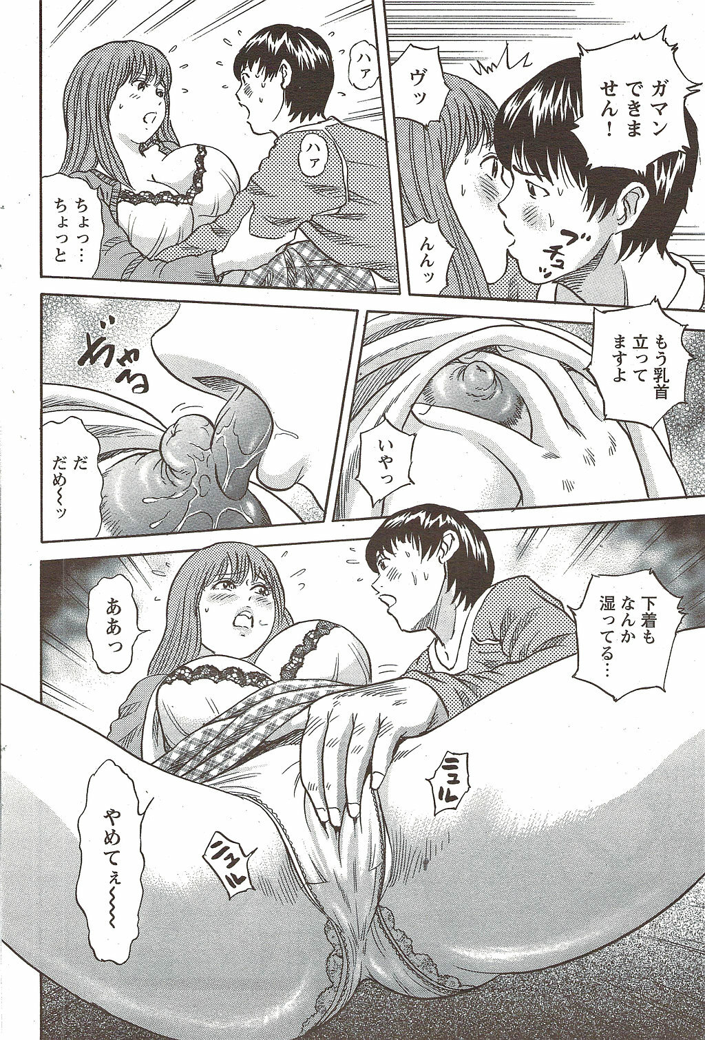 COMIC Bazooka DEEP 2010-01 Vol.16 page 90 full