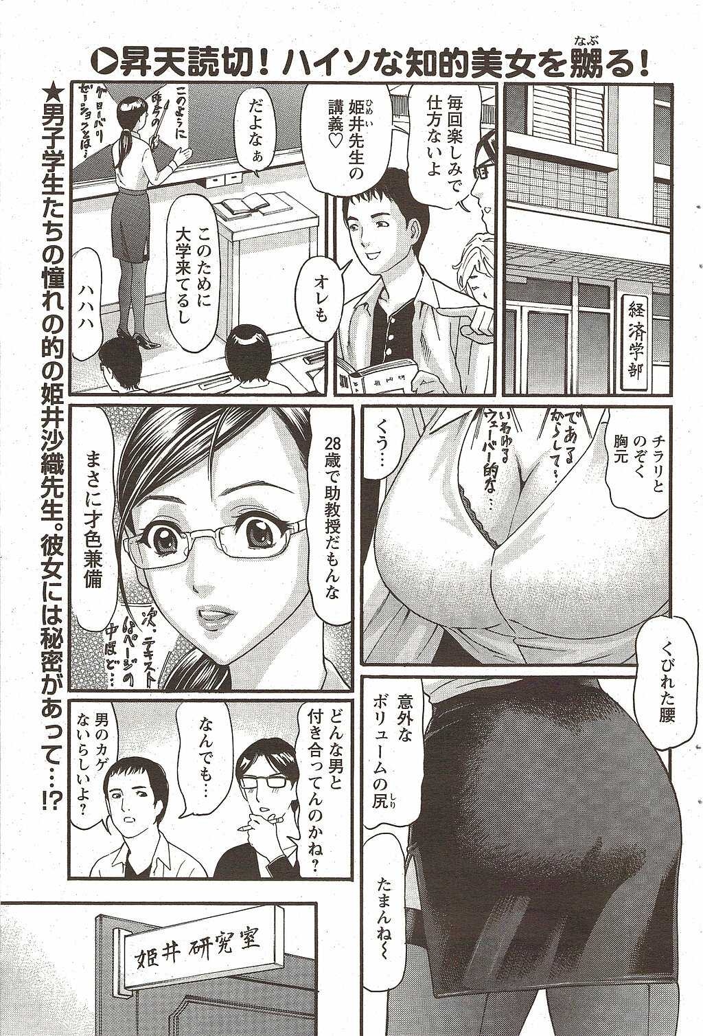 COMIC Bazooka DEEP 2010-01 Vol.16 page 99 full