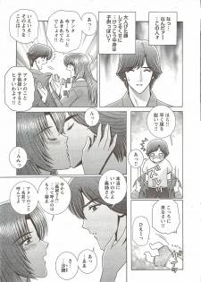COMIC Bazooka DEEP 2010-01 Vol.16 - page 15