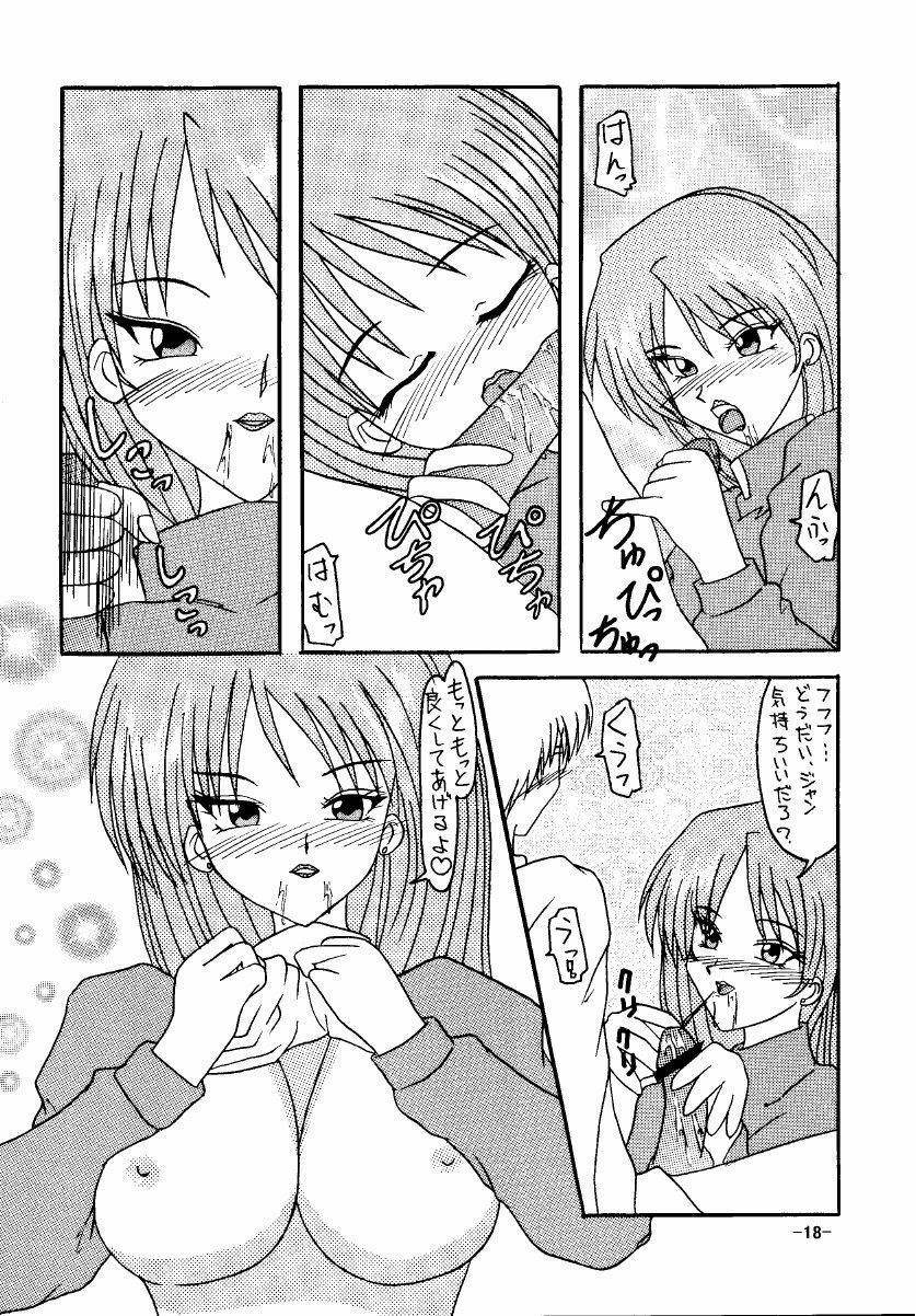 [Shiina Club (Rokudou Ashura)] THE LEGEND OF BLUE WATER SIDE 1 (Fushigi no Umi no Nadia) [Digital] page 18 full
