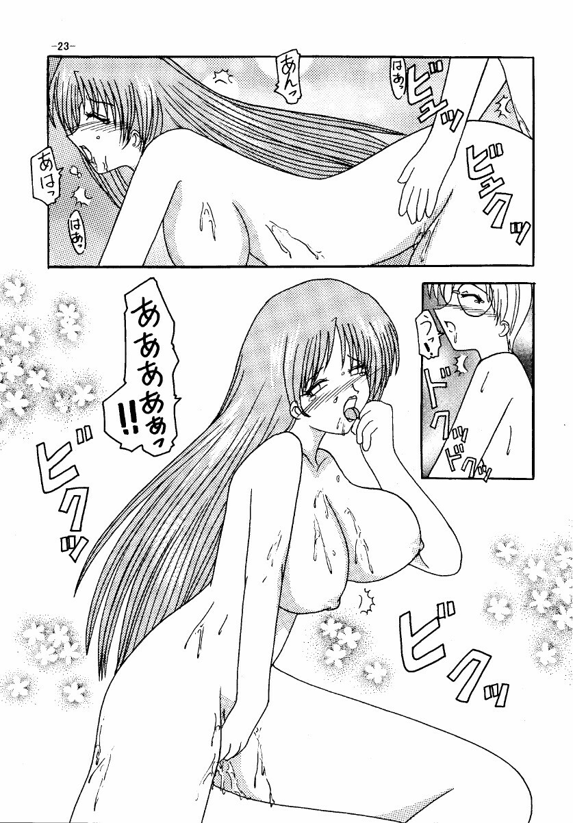 [Shiina Club (Rokudou Ashura)] THE LEGEND OF BLUE WATER SIDE 1 (Fushigi no Umi no Nadia) [Digital] page 23 full