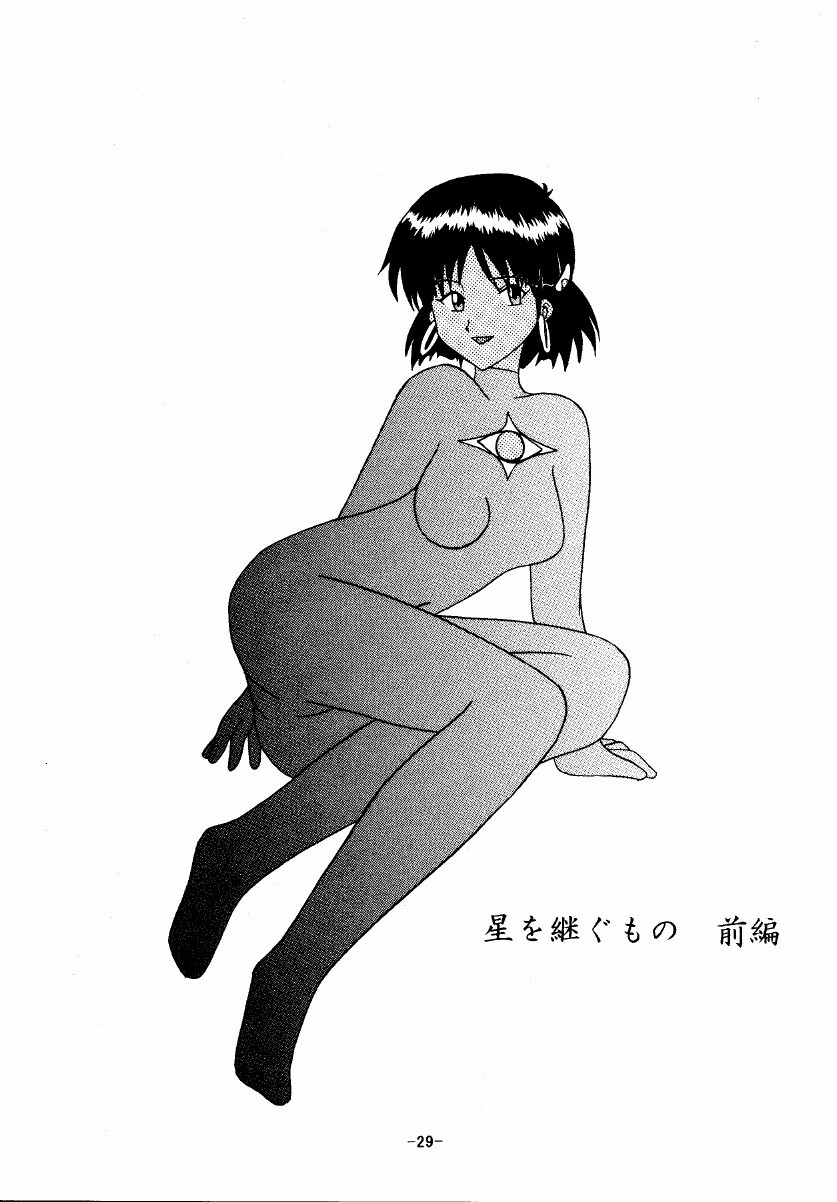 [Shiina Club (Rokudou Ashura)] THE LEGEND OF BLUE WATER SIDE 1 (Fushigi no Umi no Nadia) [Digital] page 29 full