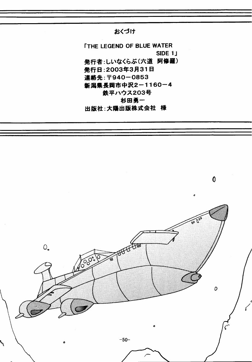 [Shiina Club (Rokudou Ashura)] THE LEGEND OF BLUE WATER SIDE 1 (Fushigi no Umi no Nadia) [Digital] page 50 full