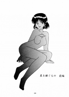 [Shiina Club (Rokudou Ashura)] THE LEGEND OF BLUE WATER SIDE 1 (Fushigi no Umi no Nadia) [Digital] - page 29