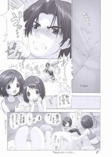 (C62) [WILD KINGDOM (Sensouji Kinoto)] Rakuen - Paradise (Figure 17) - page 5