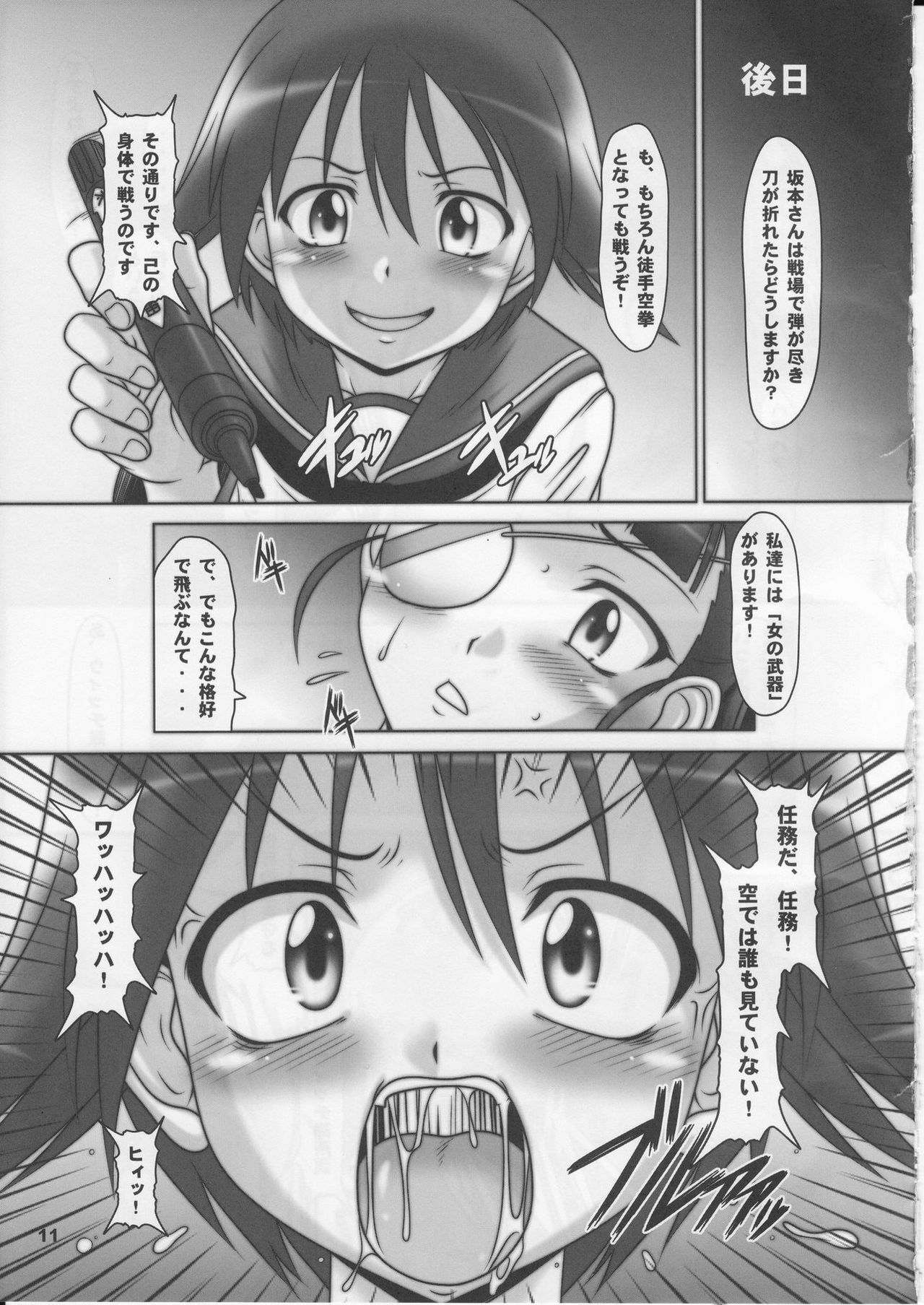 (C75) [HAKUEKI SHOBOU (A-Teru Haito)] Strike-Ura-Tches (Strike Witches) page 10 full