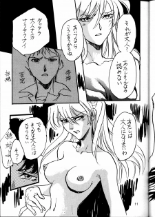 [Nabarl Doumei] Lonely Moon (Evangelion) - page 10