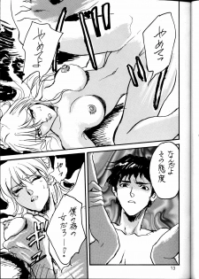 [Nabarl Doumei] Lonely Moon (Evangelion) - page 12