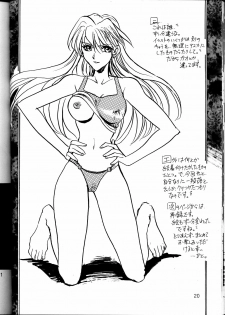 [Nabarl Doumei] Lonely Moon (Evangelion) - page 19