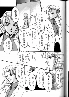 [Nabarl Doumei] Lonely Moon (Evangelion) - page 26
