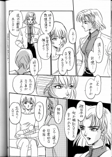 [Nabarl Doumei] Lonely Moon (Evangelion) - page 27