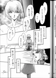 [Nabarl Doumei] Lonely Moon (Evangelion) - page 28