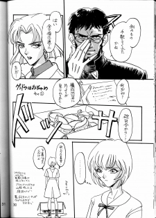 [Nabarl Doumei] Lonely Moon (Evangelion) - page 29