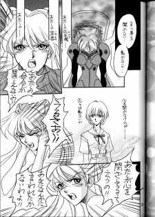 [Nabarl Doumei] Lonely Moon (Evangelion) - page 32