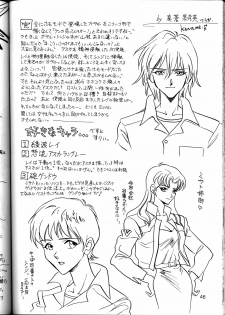 [Nabarl Doumei] Lonely Moon (Evangelion) - page 45