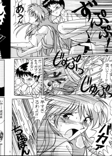 [SOLUTION CRUISER (Kuro Tengu)] EVA desu nen! Solution Cruiser Volume. 1 (Neon Genesis Evangelion) - page 15