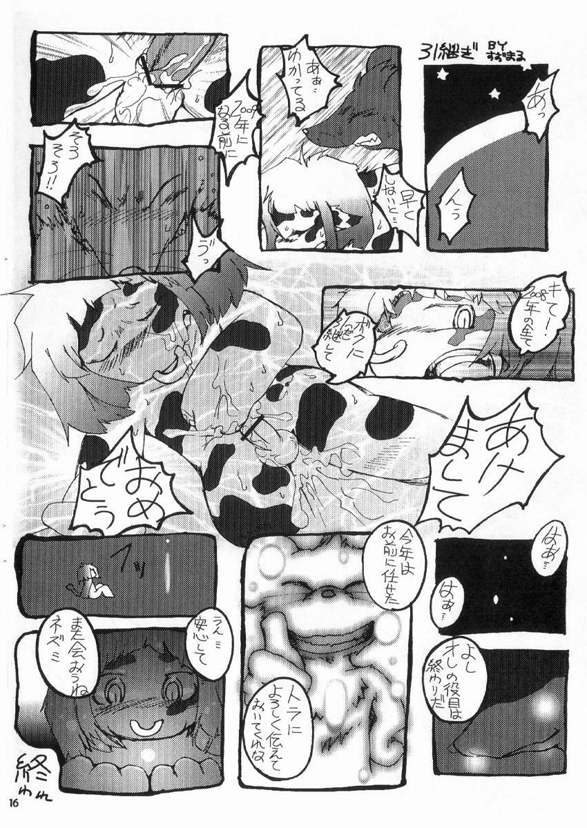gashou 2009 page 14 full