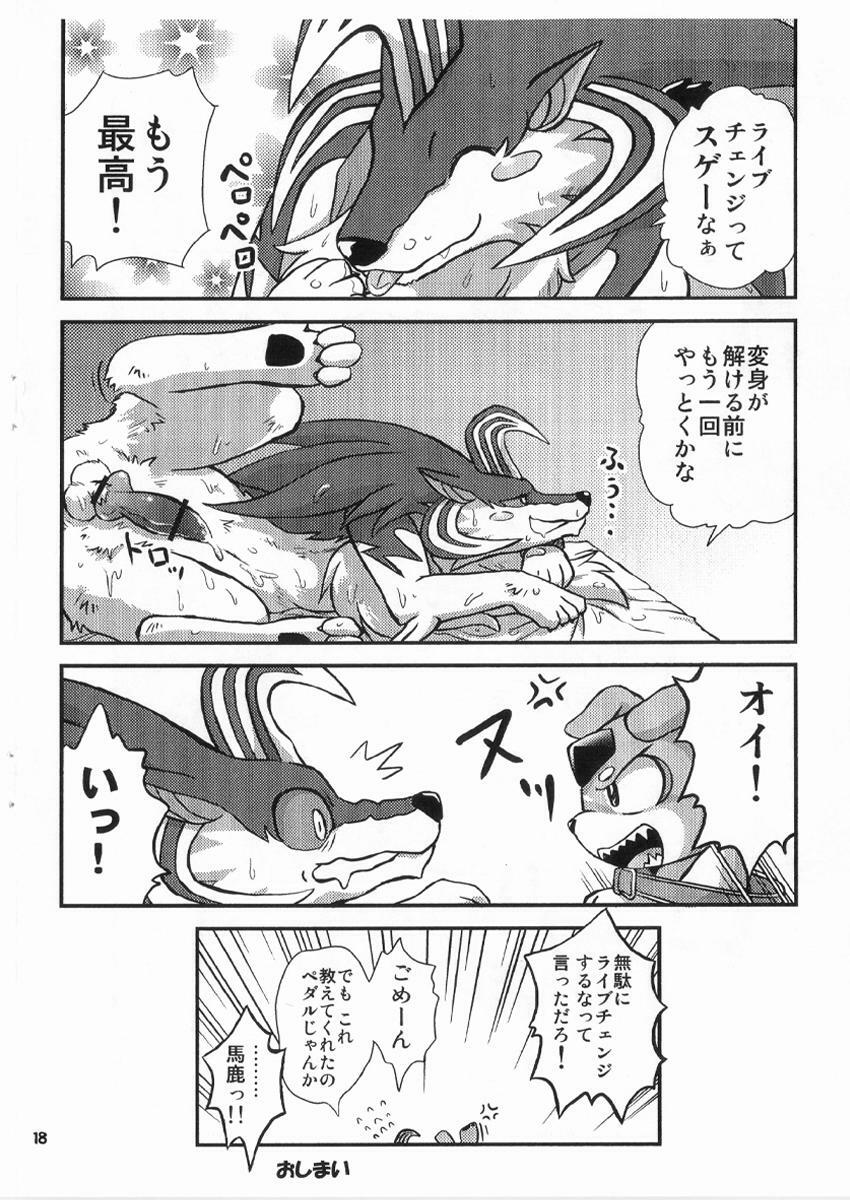 gashou 2009 page 16 full