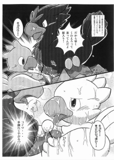 gashou 2009 - page 13