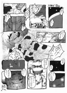 gashou 2009 - page 14