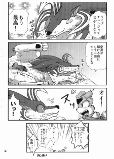 gashou 2009 - page 16