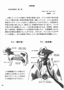 gashou 2009 - page 17