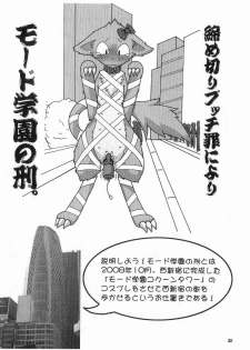 gashou 2009 - page 18