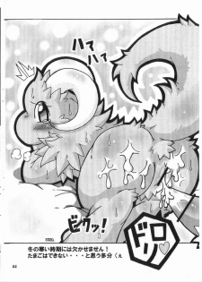 gashou 2009 - page 19