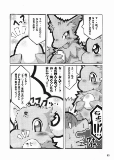 gashou 2009 - page 20