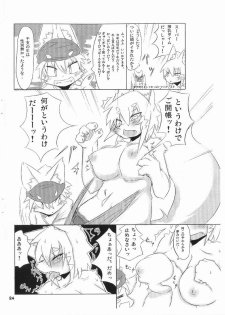gashou 2009 - page 21