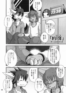 gashou 2009 - page 25