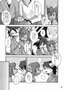 gashou 2009 - page 26