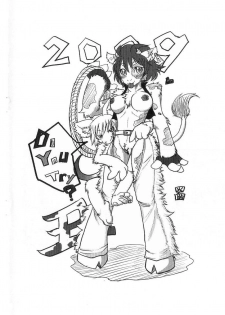 gashou 2009 - page 2