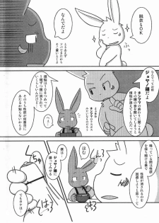 gashou 2009 - page 4